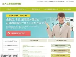 Sites similar to zaiko-kaitori.com