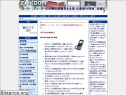 Sites similar to zaikooff.jp
