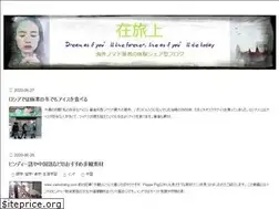 Sites similar to zailvshang.com