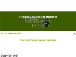 Sites similar to zaim-lime.ru