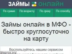 Sites similar to zaim-on-line.ru