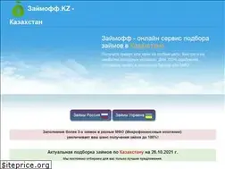 Sites similar to zaimoff.kz