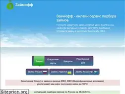 Sites similar to zaimoff.ru