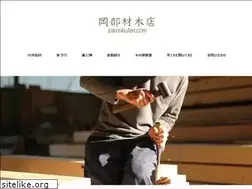 Sites similar to zaimokuten.com