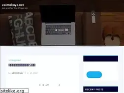 Sites similar to zaimokuya.net