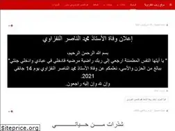 Sites similar to zainab-an-nefzaouia.com