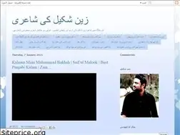 Sites similar to zainshakeel.blogspot.com
