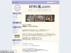 Sites similar to zairyo-ya.com