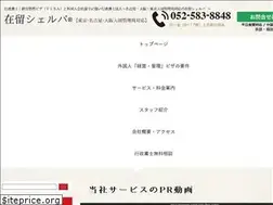 Sites similar to zairyu-sherpa.jp