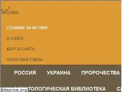 Sites similar to zaistinu.ru