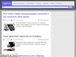 Sites similar to zaita.ru