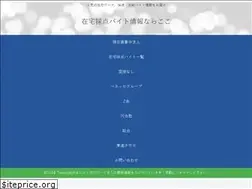 Sites similar to zaitaku-saiten.com