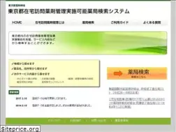 Sites similar to zaitaku-toyaku.jp
