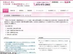 Sites similar to zaitaku-wakayama.net