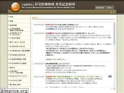 Sites similar to zaitakuiryo-yuumizaidan.com