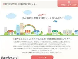 Sites similar to zaitakushien.nagano.jp