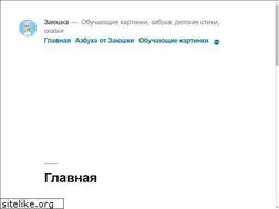 Sites similar to zaiushka.com