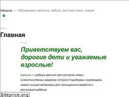 Sites similar to zaiushka.ru