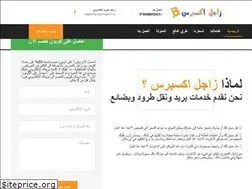 Sites similar to zajelexpress.ps