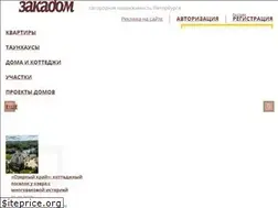 Sites similar to zakadom.ru