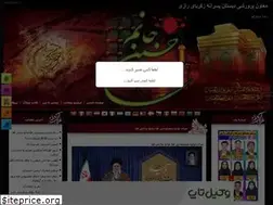 Sites similar to zakariarazy.blogfa.com