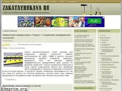 Sites similar to zakatayrukava.ru