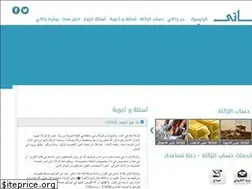 Sites similar to zakati.net