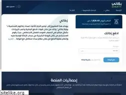 Sites similar to zakaty.gov.sa
