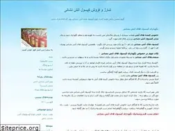 Sites similar to zakavir.blogfa.com