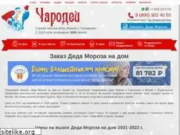 Sites similar to zakaz-deda-moroza-na-dom.ru