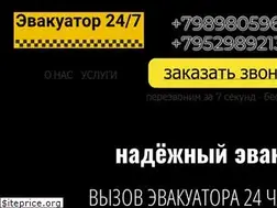 Sites similar to zakaz-evakuator.ru