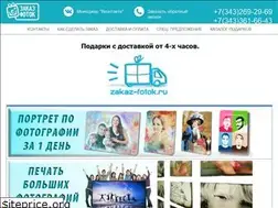 Sites similar to zakaz-fotok.ru