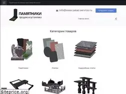 Sites similar to zakaz-service.ru
