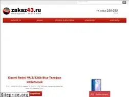 Sites similar to zakaz43.ru