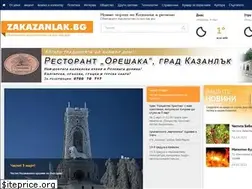 Sites similar to zakazanlak.bg