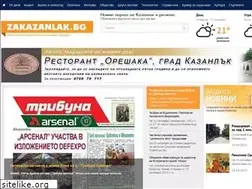 Sites similar to zakazanlak.com