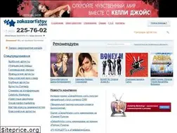 Sites similar to zakazartistov.com