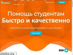 Sites similar to zakazat-kursovik.kiev.ua