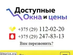 Sites similar to zakazat-okna.by