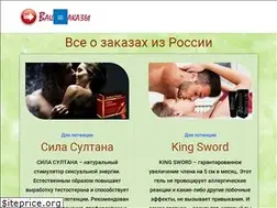 Sites similar to zakazat.pro