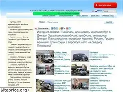 Sites similar to zakazavtobusa.dp.ua