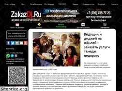 Sites similar to zakazdj.ru