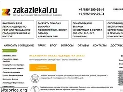 Sites similar to zakazlekal.ru