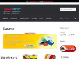 Sites similar to zakazlent.ru