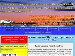 Sites similar to zakaztaxionline.ru