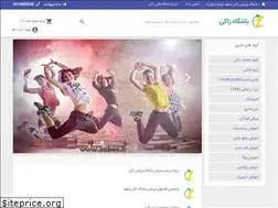 Sites similar to zakee.ir