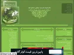 Sites similar to zaker-karbala.blogfa.com