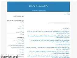 Sites similar to zaker14.blogfa.com