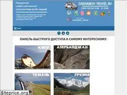 Sites similar to zakharkiv-travel.ru