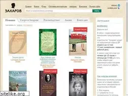 Sites similar to zakharov.ru